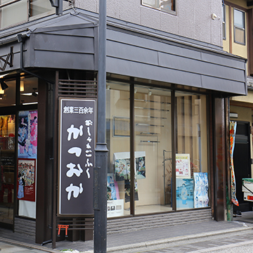 Katsuoka Kimono Shop