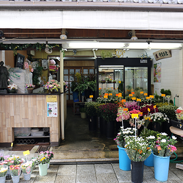 Yamamoto Flower Shop